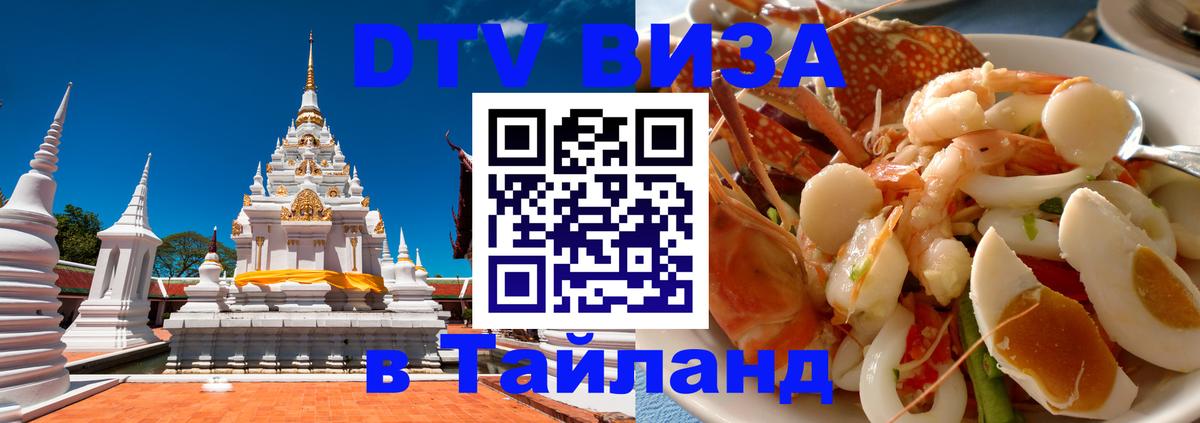 Оформление DTV визы под ключ: стоимость и тарифы, только загранпаспорт - Оформление DTV визы под ключ: стоимость и тарифы, только загранпаспорт -